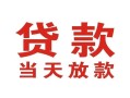 深圳线下空借空放-深圳线下私人身份证借私借-深圳线下私人借钱
