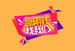 深圳线下无抵押信用贷款-深圳线下民间借贷无抵押-深圳线下民间小额借贷
