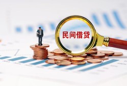 深圳线下贷款私借空放-深圳线下无抵押私借空放-深圳线下空放个人借钱