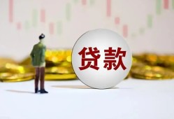 深圳线下空放-深圳线下小额贷款公司-深圳线下短借