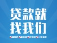 深圳线下私人放空借贷-深圳线下二次抵押贷款-深圳线下私借