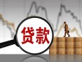 深圳线下身份证贷款-深圳线下本地私借-深圳线下贷款咨询
