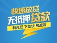 深圳线下短期空放小额贷款-深圳线下民间小额借贷-深圳线下私人放款联系方式