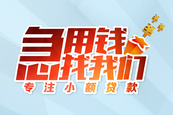 深圳线下贷款私借空放