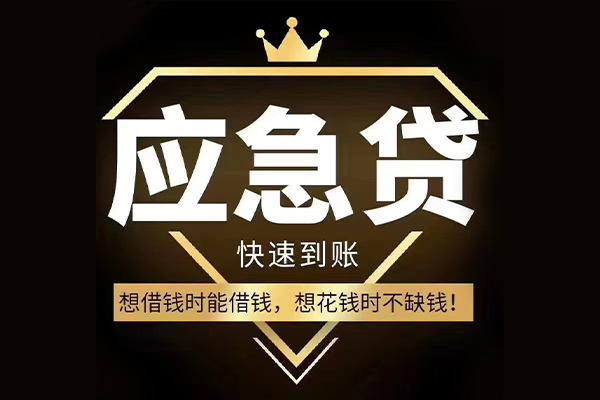 深圳线下本地私借