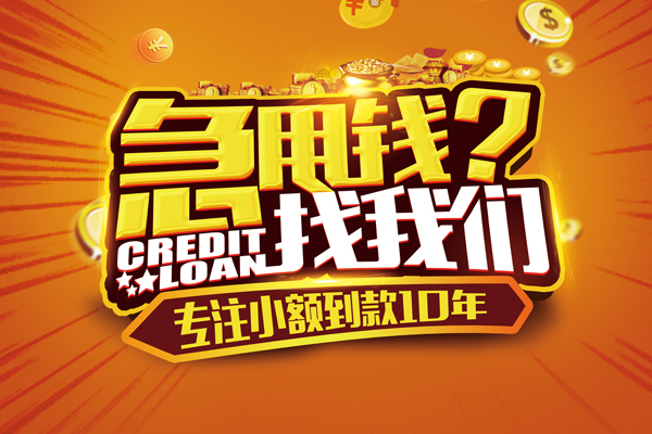 深圳线下借钱