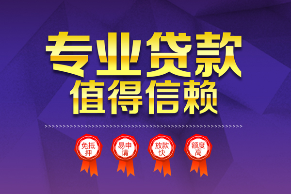 深圳线下民间借贷无抵押