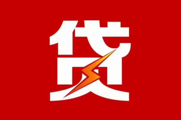 深圳线下个人贷款都有哪些