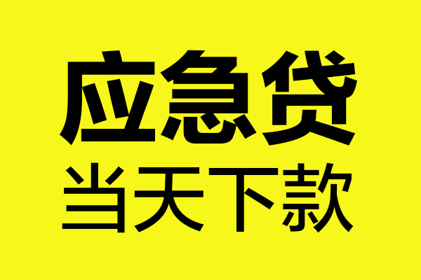 深圳线下私人私借