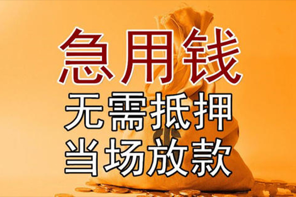深圳线下私人抵押贷款