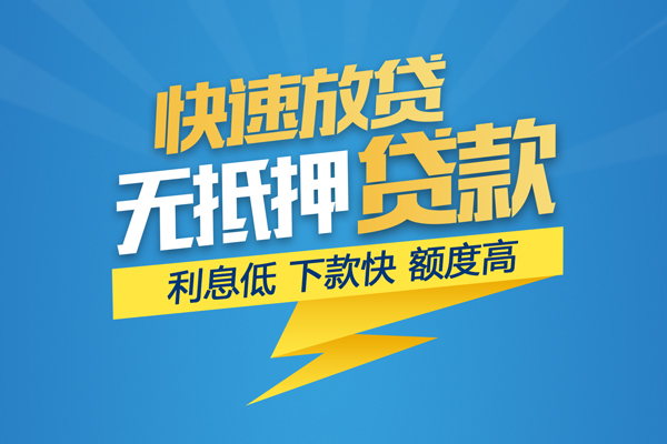 深圳线下短期空放小额贷款