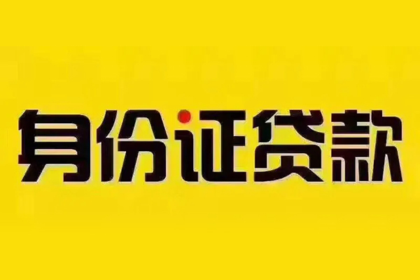 深圳线下小额私人借贷