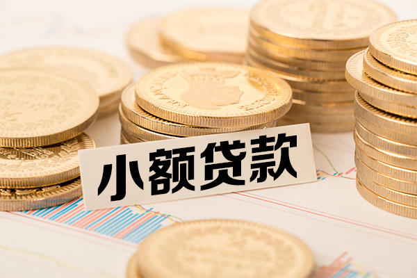 深圳线下哪里有小额贷款