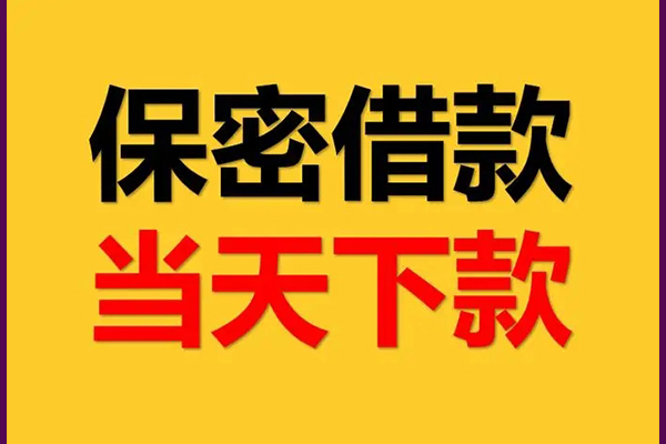 深圳线下空放贷款