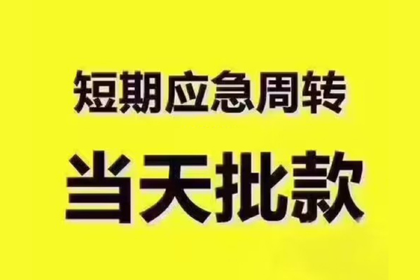 深圳线下民间小额借贷