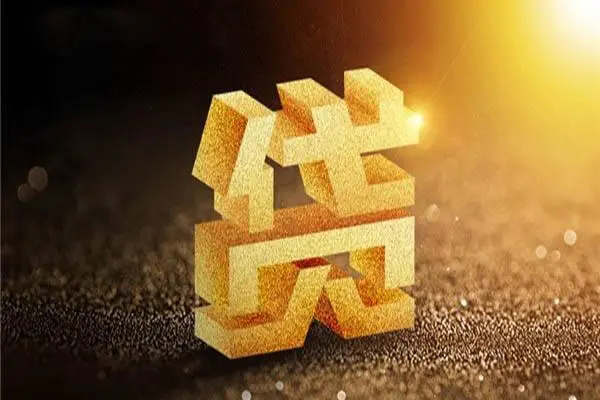 深圳线下快速小额贷款