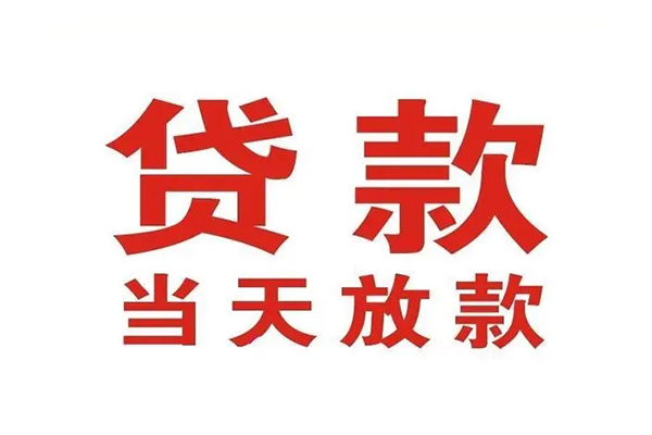 深圳线下私借空放免费上门
