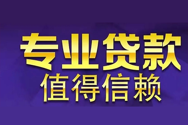 深圳线下私人借贷