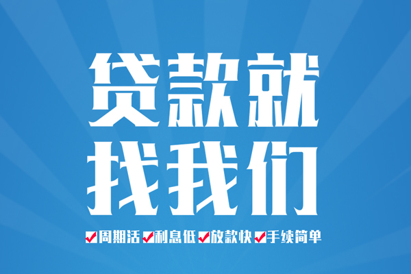 深圳线下私人借贷好吗