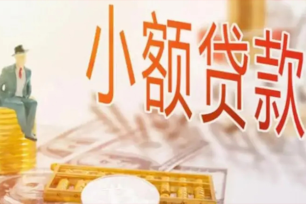深圳线下民间小额借贷