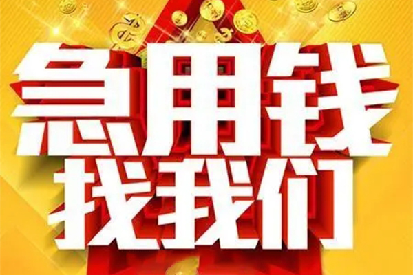 深圳线下个人借钱电话