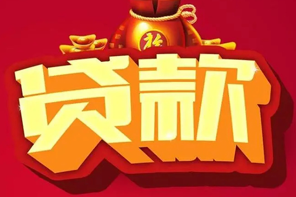 深圳线下个人贷款小额贷款