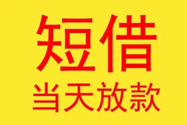 深圳线下正规身份证贷款