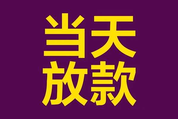 深圳线下地区公积金信用贷款