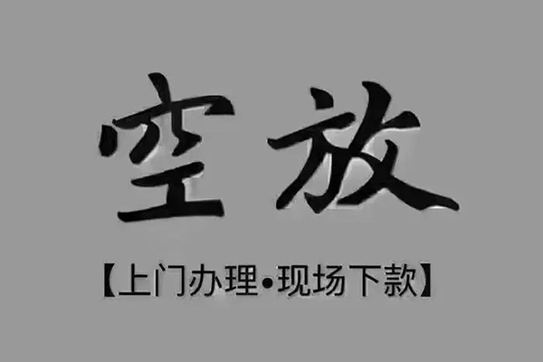深圳线下哪里可以借钱
