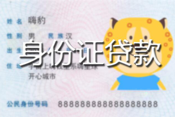 深圳线下私人装修贷款
