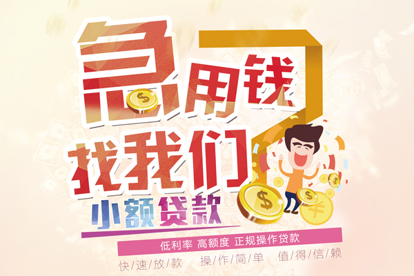 深圳线下无抵押信用贷款