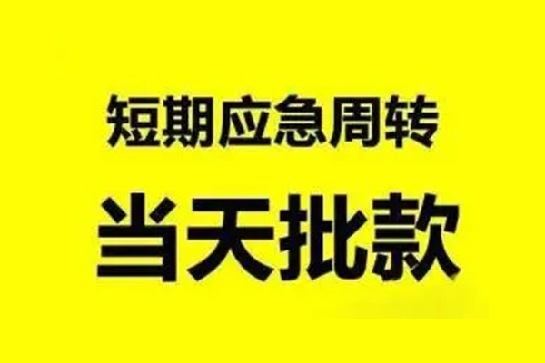 深圳线下民间借贷