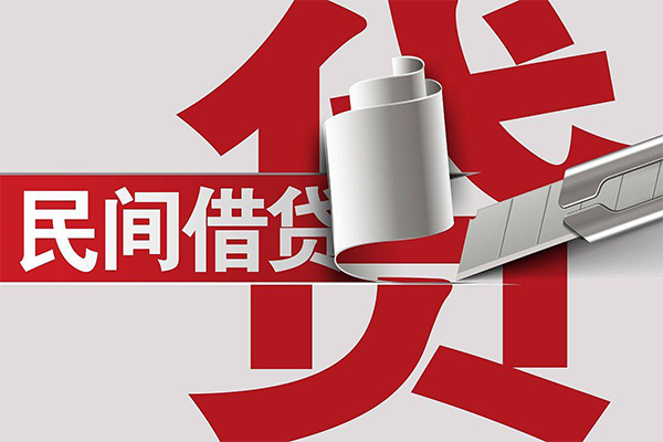 深圳线下民间私借