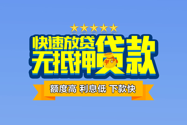 深圳线下空放贷款