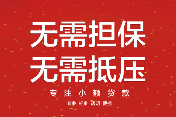 深圳线下个人放贷