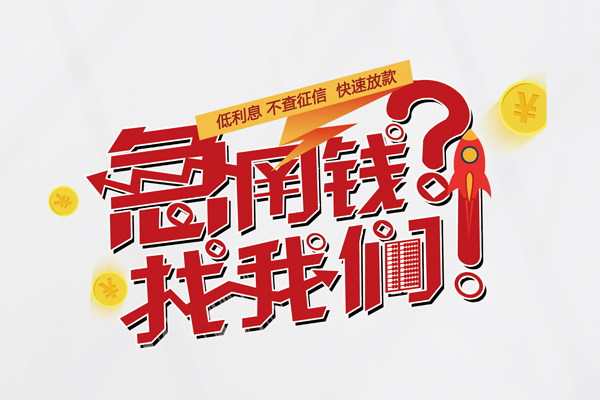 深圳线下私人短借