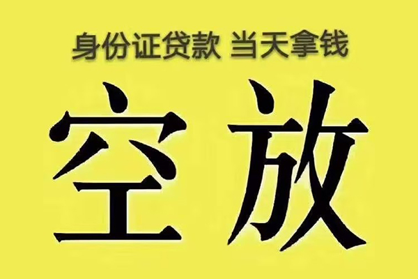 深圳线下小额无抵押贷款