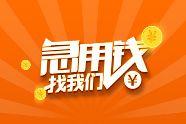 深圳线下无抵押身份证贷款