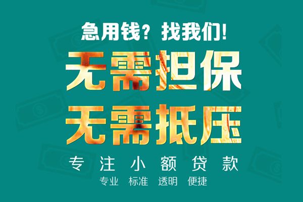 深圳线下用身份证借私借
